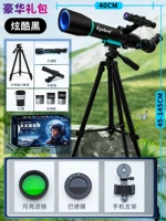 Холодный черный 50TZ+Лунный фильтр+Солнечный фильтр+Держатель для мобильного телефона