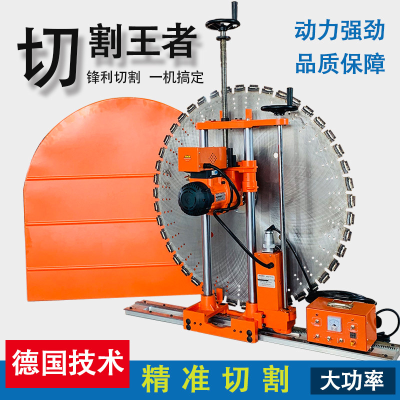 Upgraded version of wall cutting machine open door and window hole high-power wall cutting machine reinforced concrete slab wall cutting machine wall saw