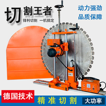 Upgraded wall cutting machine door opening window high power wall cutting machine reinforced concrete slab wall cutting machine Wall saw
