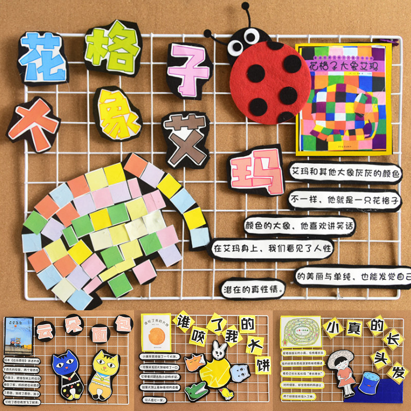Cartoon Theme Plotter Story Exhibition Board Wall Deco of Kindergarten Ring Creative Material District Point Classroom Environment Placement