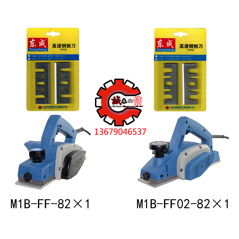 East Chengdu electric planing machine planing knife woodworking blade original factory belt carbon brush accessories accessory FF02-82 × 1 FF-82 × 1
