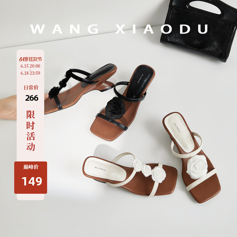 Original [Wang Xiaodu] Cloud Flower Feather ● 6cm Open-Toe Sandals for Women with Thick Heels, T-Strap, Fairy Style, Square Toe Slippers