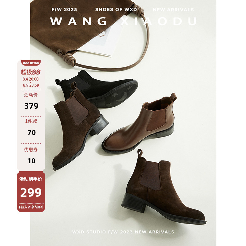 【Wang Xiaodu】Ten Years·Fate ● 4cm Genuine Leather Chelsea Short Boots for Women with Thick Heels and Velvet Lining, Elegant and Slim Boots 【Wang Xiaodu】Ten Years·Fate ● 4cm Genuine Leather Chelsea Short Boots for Women with Thick Heels and Velvet Lining, Elegant and Slim Boots
