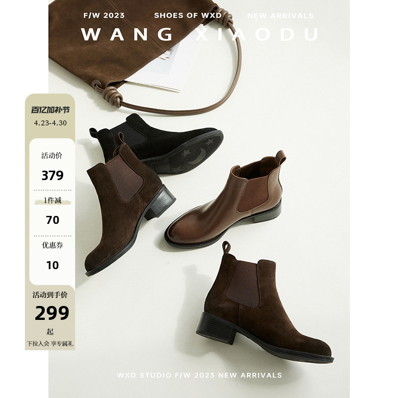 【Wang Xiaodu】Ten Years·Fate ● 4cm Genuine Leather Chelsea Short Boots for Women with Thick Heels and Velvet Lining, Elegant and Slim Boots