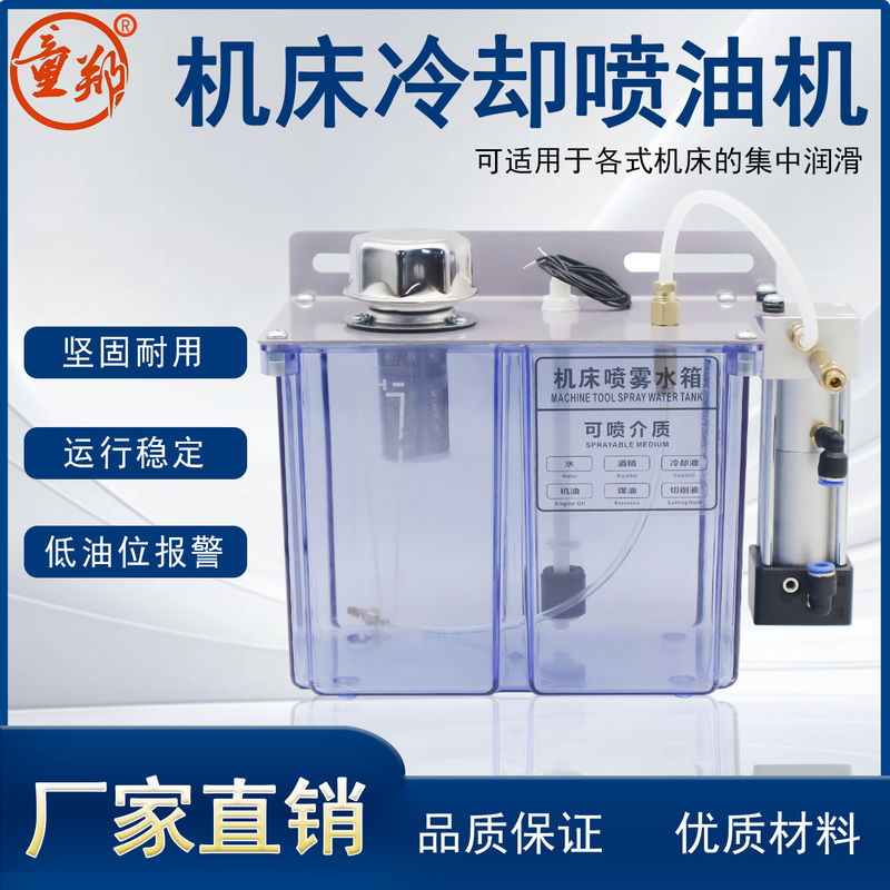 Automatic Oil Spraying Device, Tapping Machine Cylinder Oil Sprayer, Lubrication Pump, Automatic Spray Cutting, Micro-Oil Spraying Device