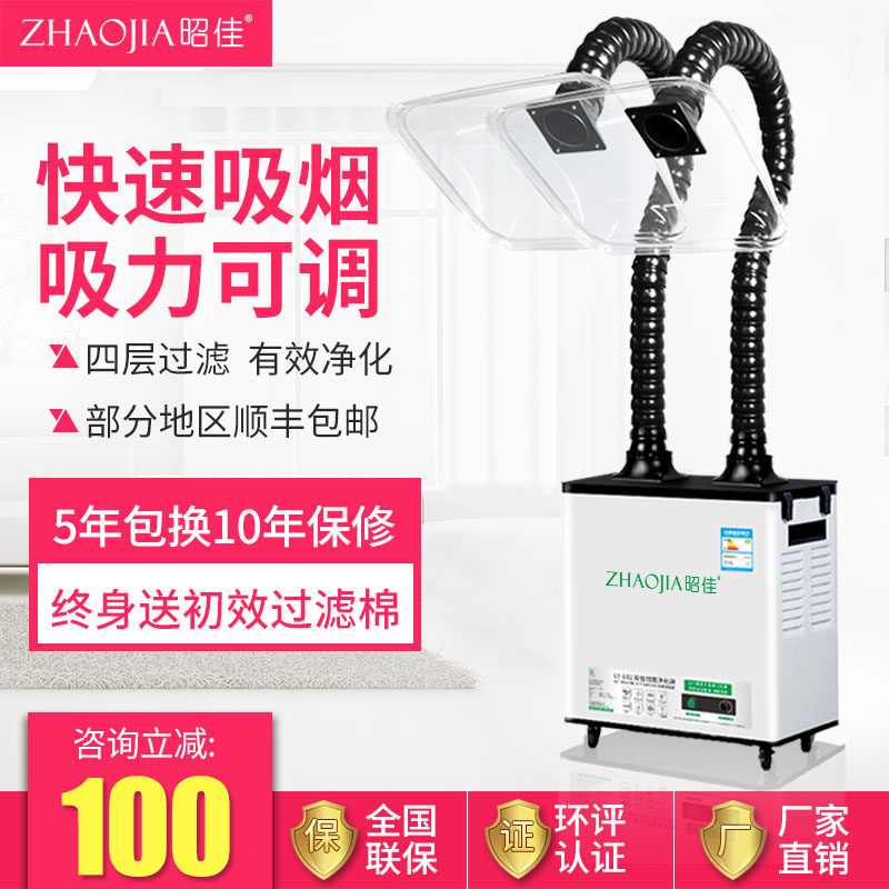 Moxibustion smoke exhaust system household mobile smoke removal smoke machine equipment smoking machine solder smoke purifier
