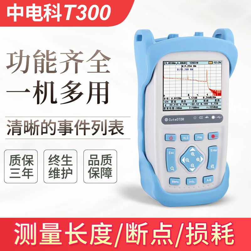 Park Lionlight time Domain reflectometer t300OTDR fiber optic cable length breakpoint optical cable tester intelligent high accuracy