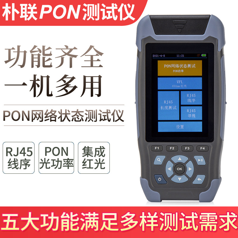 Park Lian PON Network Status Tester PON Optical Power Meter RJ45 Sourcing Line Sequence Line Long Red Light Source