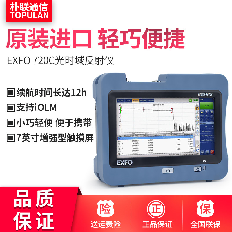 Canadian EXFO 710B 715B 720C 730C optical time domain reflectometer otdr original imported OTDR fiber tester fiber optic cable length loss breakpoint