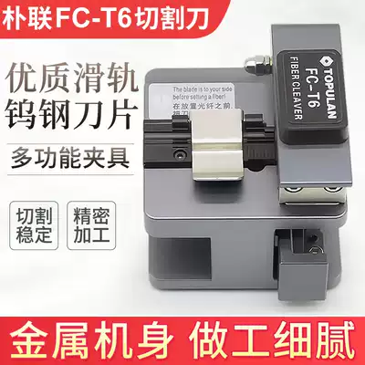Optical fiber cutting knife high precision automatic optical fiber cable hot melt cutting knife optical fiber cable leather cable pigtail hot melt cold cutting cutting knife to replace imported Japanese knife 7K 3K T6 lifetime maintenance