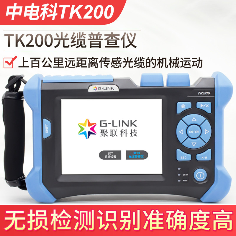 CLP 34 Institute TK100200 TK200 Optical Cable Census Instrument OCI Optical Fiber Tester Optical Fiber Recognition Instrument Optical Cable Knocking Instrument Distinguishing Optical Cable