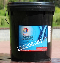TOTAL HM 32 46 68 100 special anti-wear hydraulic oil for engineering machinery 18L