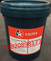 Caltex Gas Turbine 32 Caltex Turbine 32 gas turbine turbine oil 18L