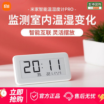 Xiaomi Electronic Temperature and Humidity Meter Pro for Home Indoor Sensing, Electronic Precision Multifunctional Clock, Connected to Mijia