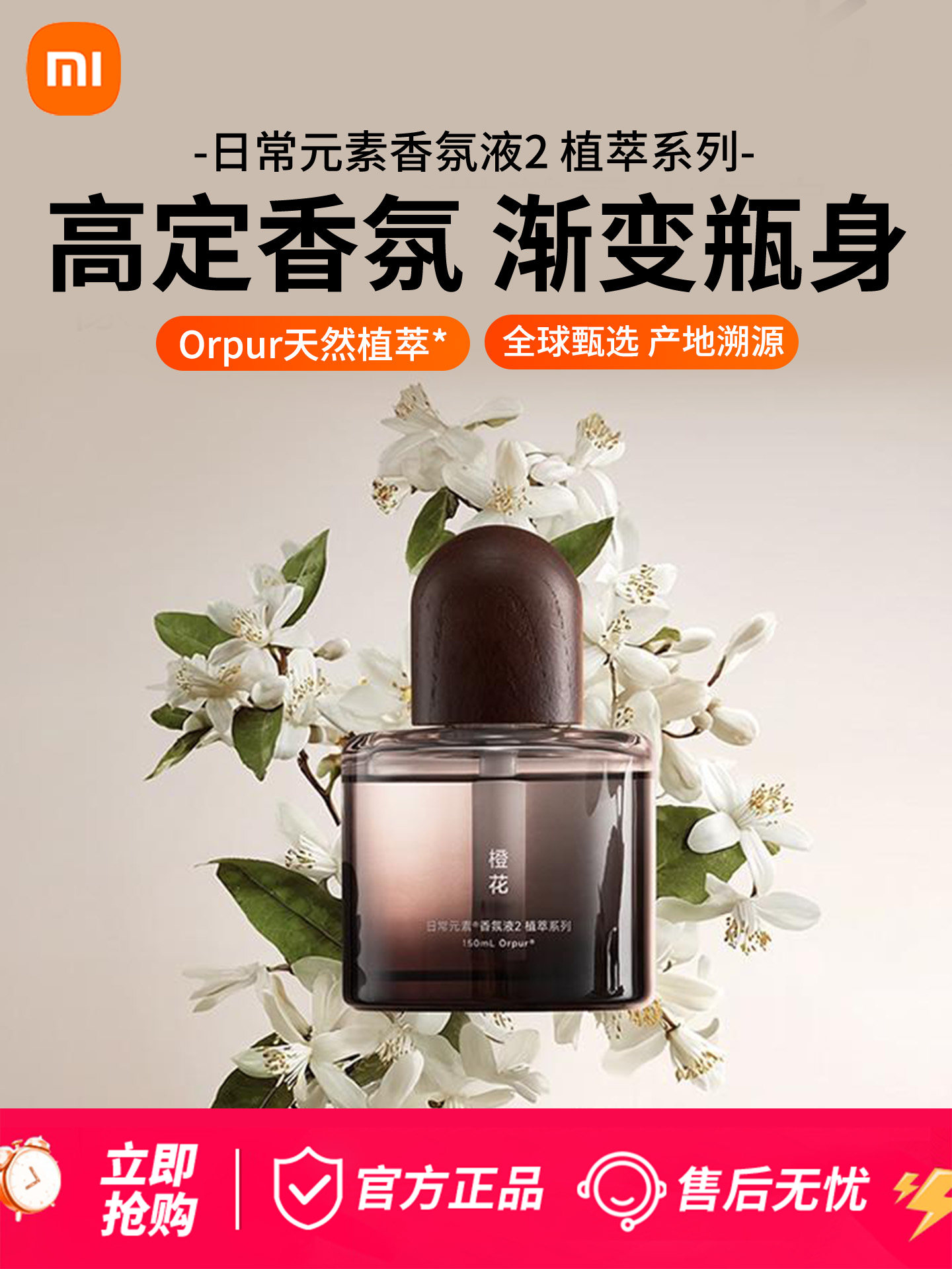 Xiaomi Aroma Liquid 2m Smart Fragrance Diffuser Fragrance Liquid 2 Replacement Liquid Plant Extract Series Natural Plant Extract High-End Fragrance