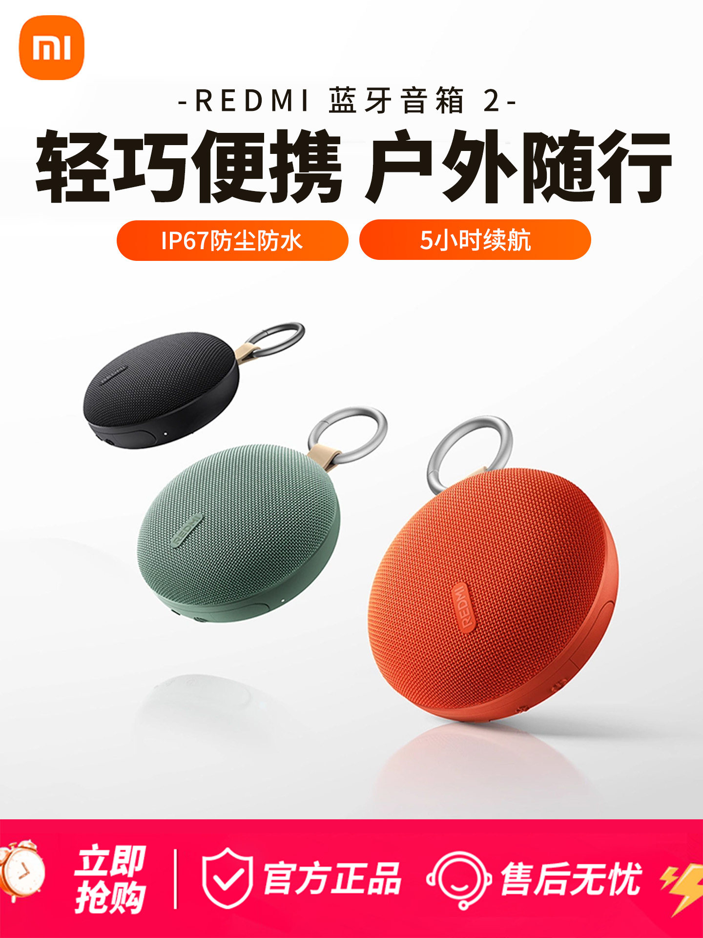 Miui/Xiaomi Oh3R Subwoofer Redmi Bluetooth Speaker 2 Outdoor Portable Audio System Wireless with Card Slot