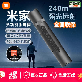 Xiaomi Mijia Multifunctional Flashlight, Strong Light, Emergency Outdoor, Long-Lasting, Ultra-Bright, Long-Range Light, Portable Car Safety Hammer