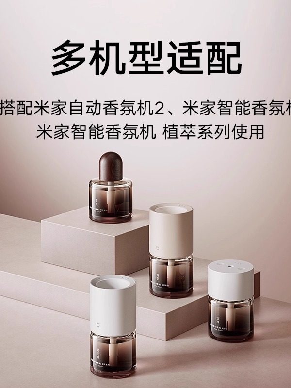 Xiaomi Aroma Liquid 2m Smart Fragrance Diffuser Fragrance Liquid 2 Replacement Liquid Plant Extract Series Natural Plant Extract High-End Fragrance