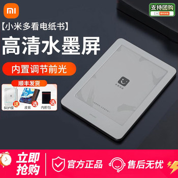 Xiaomi Mijia Multi-Functional E-Reader, a Reading Tool for Office Workers, Primary and Secondary School Students, Supports Pdf, Learning Library, Portable Screen