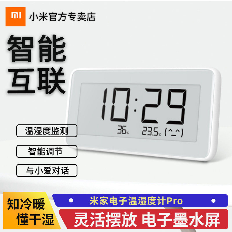 Xiaomi Electronic Humitometer Pro Monitors Mijiae-meter Bluetooth Home Baby Room Indoor Precision Watches & Clocks