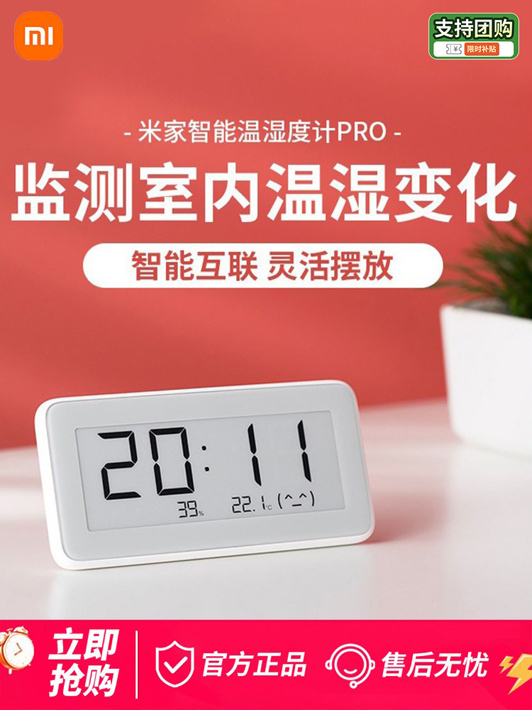 Xiaomi Electronic Temperature and Humidity Meter Pro for Home Indoor Sensing, Electronic Precision Multifunctional Clock, Connected to Mijia