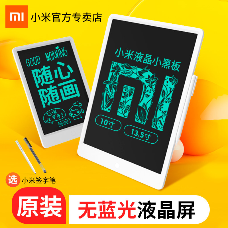 Xiaomi LCD blackboard 10 13 5 inch children's baby graffiti drawing board electronic painting learning writing board draft business office color writing board can be wiped boys and girls page