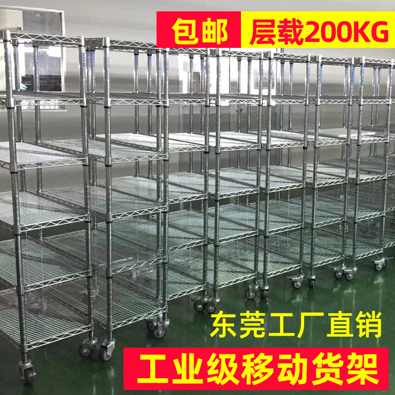 Stainless Steel Warehouse Mobile Shelving Shelving Shelf Home Weekly Transfer Car Material Shelf Multilayer Shelf Chrome with wheel iron frame