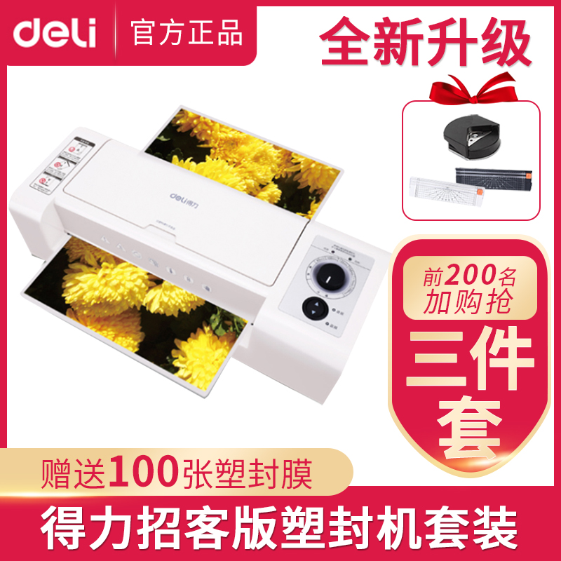 Deli Plastic Sealing Machine 3891 Commercial Professional A4 Paper Photo Laminating Machine Office Portable Automatic Laminating Machine Sealing Machine Intelligent Overmolding Machine