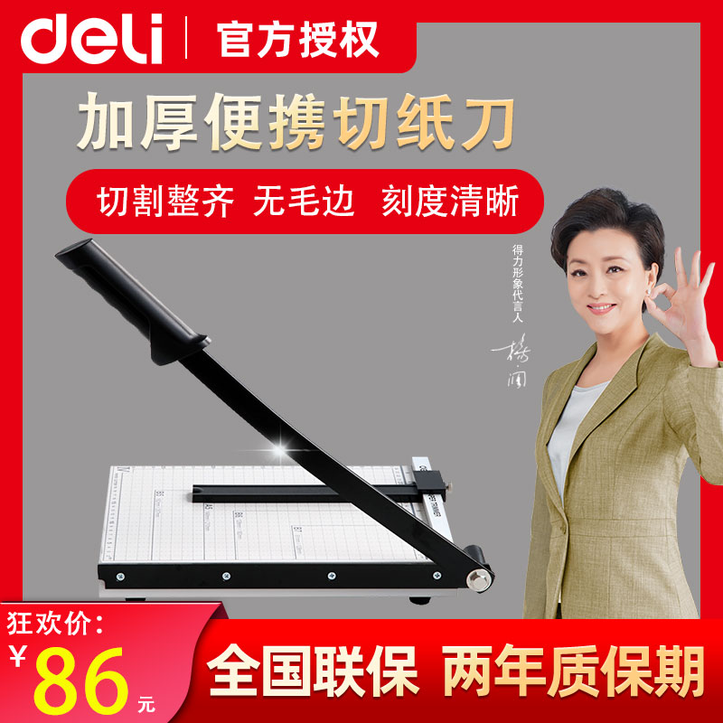 Deli paper cutter paper cutter 8014 Cut business card photo photo recipe Paper cutter Manual paper cutter Edge cutting machine Mini small paper cutter paper cutter Manual thick paper cutter
