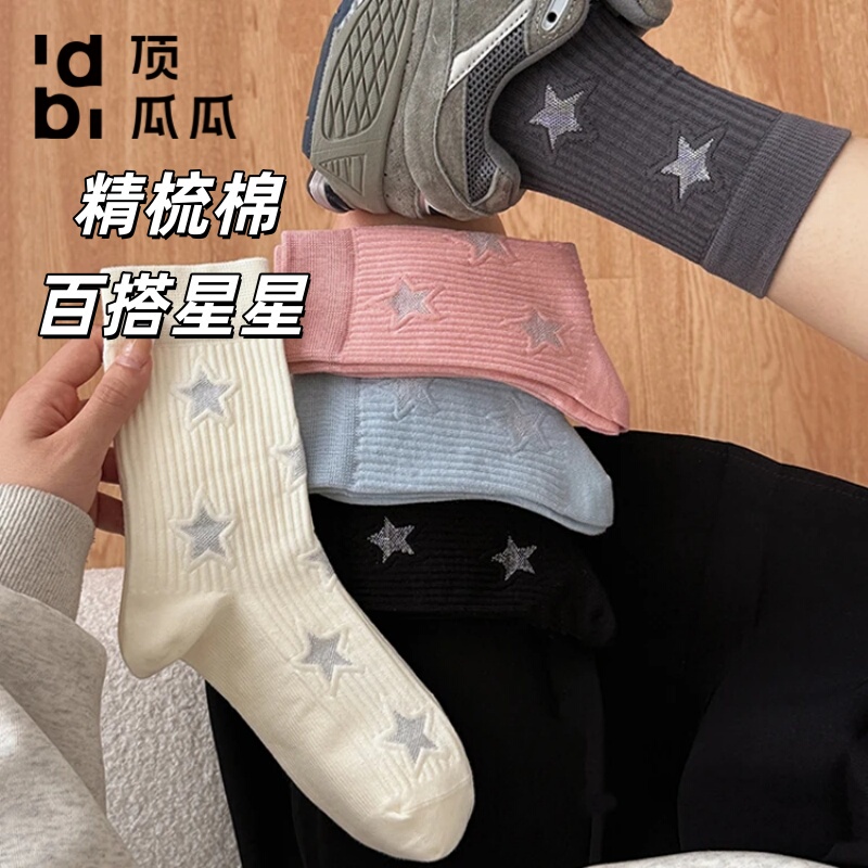 Top-Notch Combed Cotton Star-Patterned Women's Mid-Calf Slouch Socks, Soft and Breathable, Versatile for Everyday Wear, Makes Legs Look Slimmer Top-Notch Combed Cotton Star-Patterned Women's Mid-Calf Slouch Socks, Soft and Breathable, Versatile for Everyday Wear, Makes Legs Look Slimmer