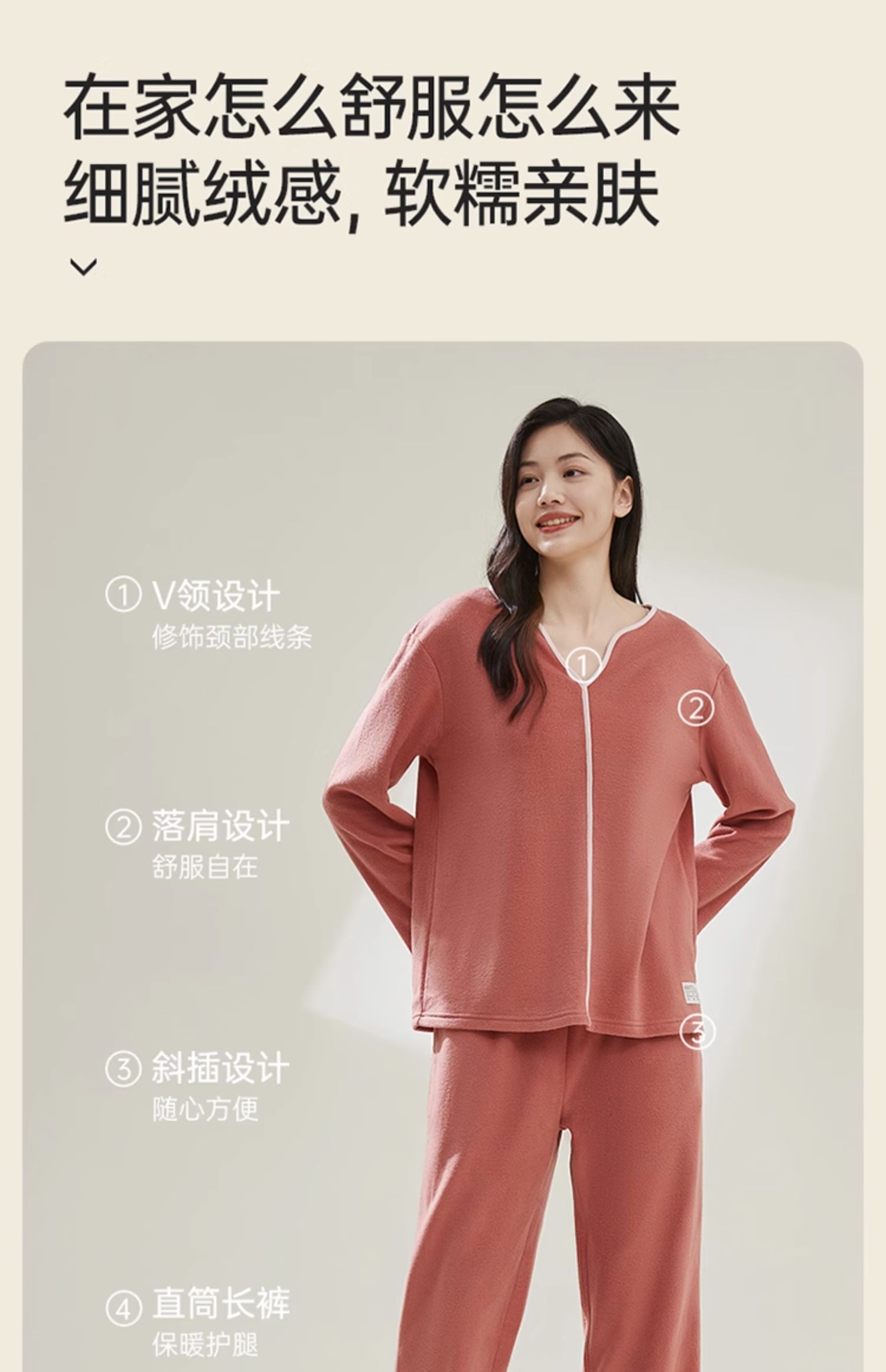 顶瓜瓜 2023秋冬 可外穿摇粒绒V领嵌条套头家居服套装 69.9元包邮 值值值-买手聚集的地方
