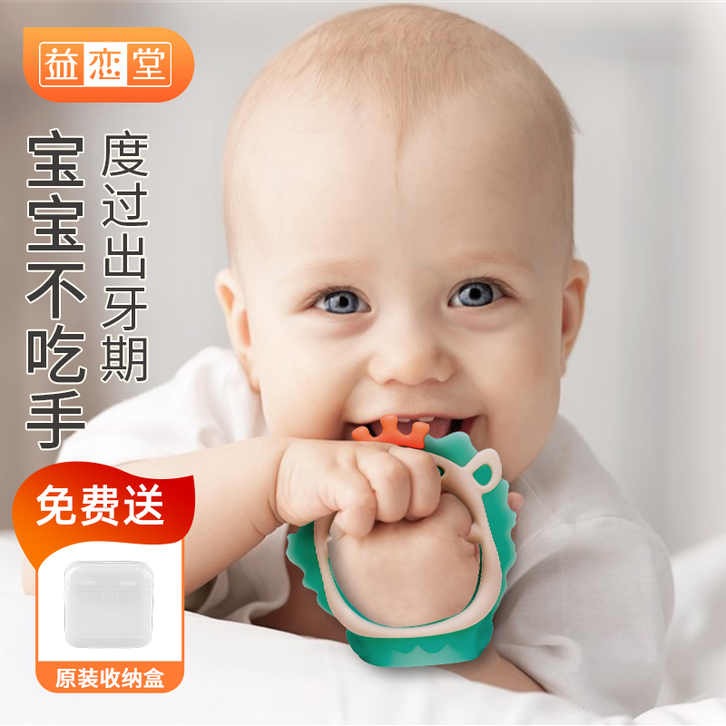 Baby teether bracelet can be boiled silicone toy baby mouth period soothing molar stick anti-eating and biting hand artifact