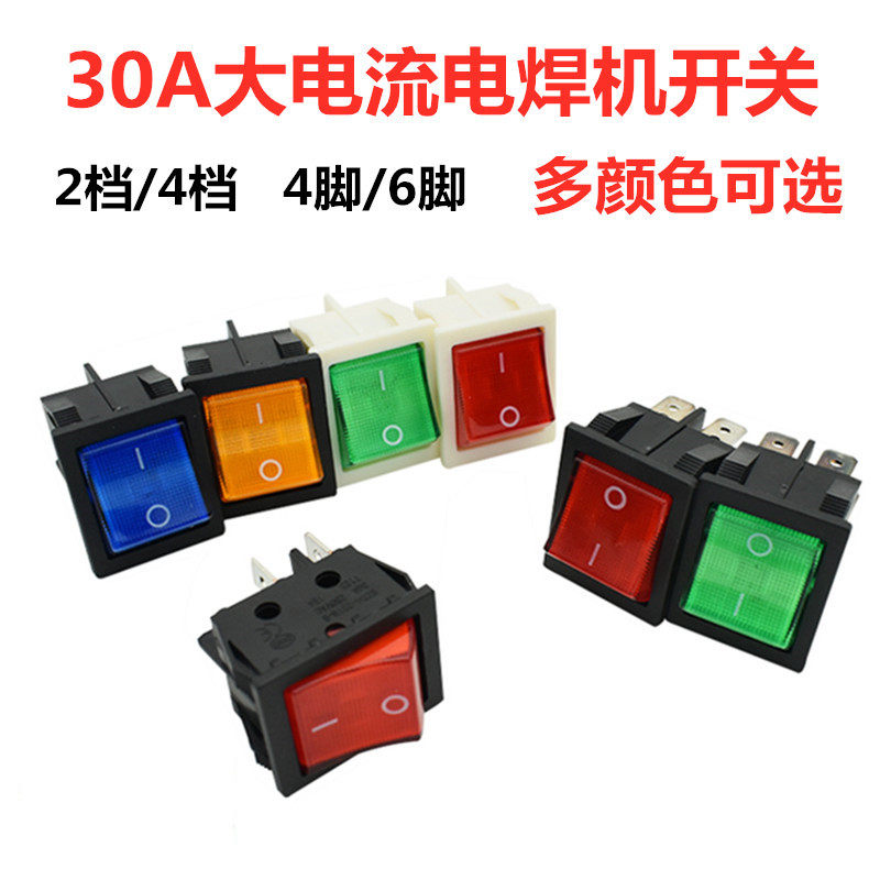 Welding machine switch power supply ship type switch 30A switch T8555 type KCD4 with lamp six feet four feet two gear copper feet