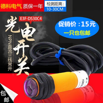 Infrared sensing photoelectric switch E3F-DS30C4 proximity diffuse sensor NPN normally open three wire C1