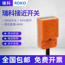 Rico Square Proximity Switch SND04-N P Flat induction Sensor SND04-N2 Three-wire NPN often open P2