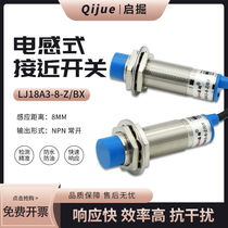 Proximity switch Inductive LJ18A3-8-Z BX DC three-wire normally open NPN6-36v sensor M18