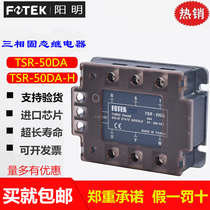 Taiwan Yangming FOTEK three-phase solid state relay module TSR-40DA 25 50 75-H high power