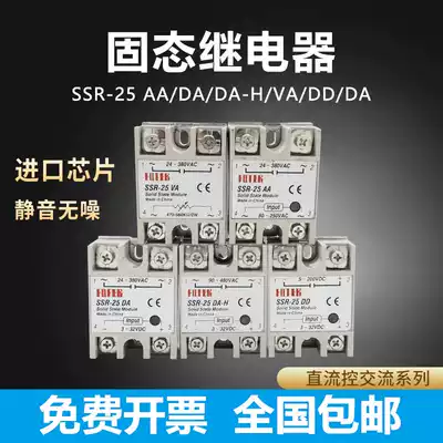 Phase soild state relays SSR-25DA(25A)10 40 60 75, 80 100AA DD VA DA-H