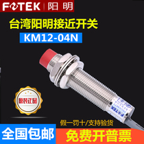 Original Taiwan FOTEK Yangming proximity switch KM12-04N replaceable PM12-04N NS P PB 02N NB