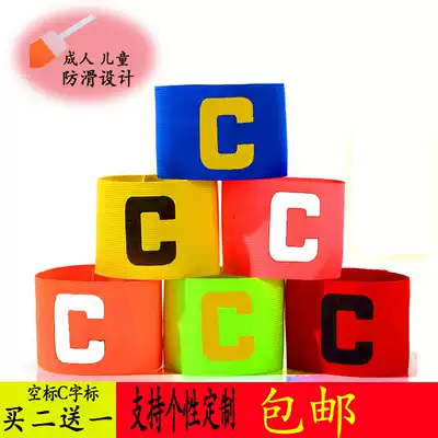 Armband custom adult children's air label LOGO printing custom captain armband C-word label non-slip with velcro