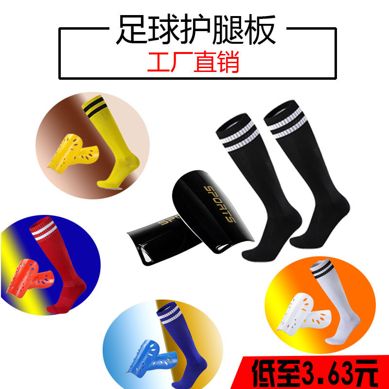 Football socks professional leg plate training game Flame assassin calf strap Male adult children porous flapper