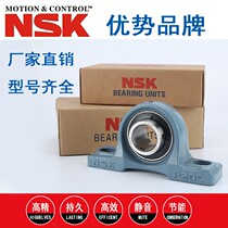 Japan imported NSK spherical bearing vertical holder UCP204 P205 P206 P207 208