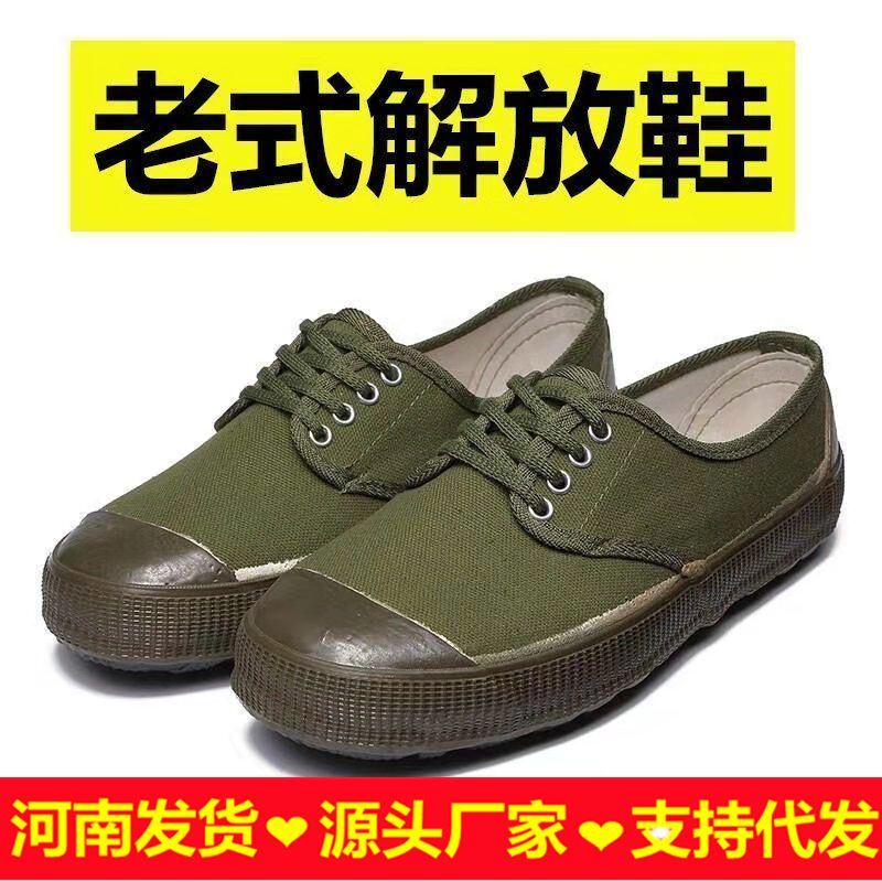 Jiefang Shoes, Cloth Shoes, Men's and Women's Labor Protection Rubber Shoes, Non-Slip Construction Site Rubber Shoes, High and Low Top Wear-Resistant Rubber Shoes, Cloth Shoes, Yellow Sneakers
