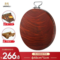 Tiemu and Iron Hoop 48*5 см. Коллекция плюс 10 пары палочек для еды+резка полка