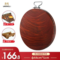 Tiemu and Iron Hoop 44*5 см. Коллекция плюс купить 10 пары палочек+резка полки