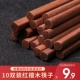 [Красные сандаловые палочки] 10 пары палочек для еды
