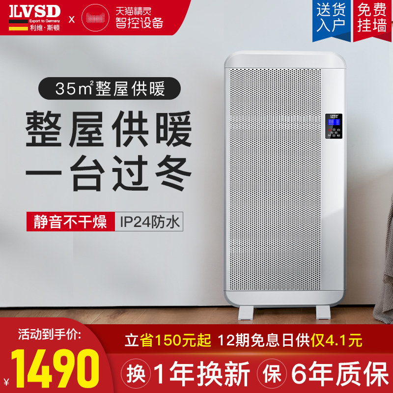 Germany ilvsd liviston heater electric heating household energy saving power saving quick heating electric heater heater