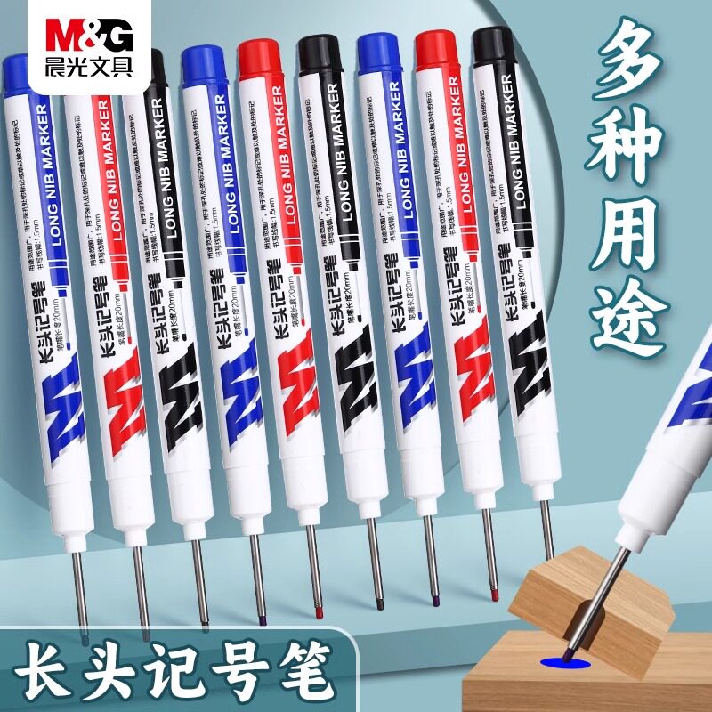 晨光长头记号笔油性木工专用画线笔工地瓷砖划线笔长嘴黑色笔深孔划线细加长画线打孔防水防油速深孔计号脱帽