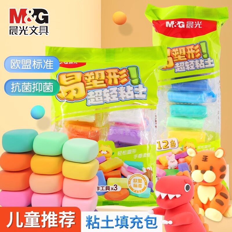晨光超轻粘土小学生专用儿童美术绘画安全无毒无味安全环保24色橡皮泥幼儿园手工玩具
