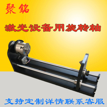 Rotary shaft equipment for laser engraving machine Rotary Chuck marking machine cylinder roller special-shaped body fixture gathering